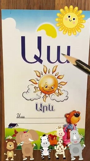 Ա,ա ☀️Armenian letters | Fun and easy reading #miasinlearnarmenian
