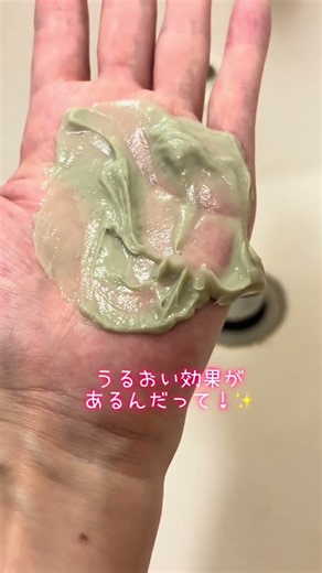 スパタイムのクリームシャンプー買ってみたよ