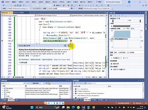 9、拓展案例-在DataGridView中修改数据库的数据