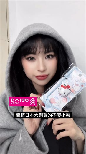 蓁蓁 on Instagram: "後悔沒多買幾個⋯⋯還有不同款！ #daiso"