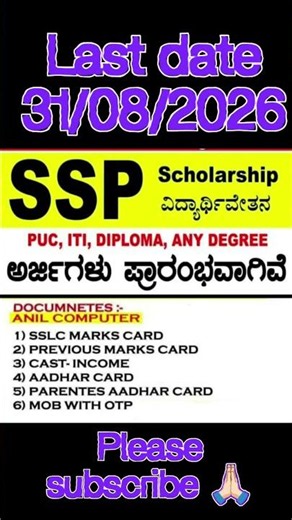 SSP Scholarship Start ##scholarship