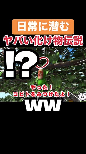 こびと図鑑 3DSトラウマゲーム実況