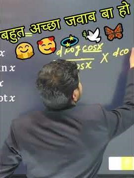 बहुत अच्छा जवाब बा हो🤗🥰💫🕊️🦋 #sonu_sir #gk #12thmathobjectiveforboardexam2023 #physics_padhna