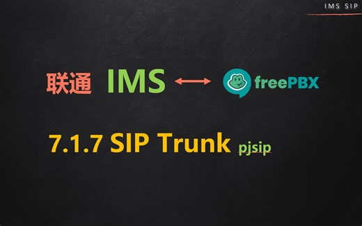 7.1.7 SIP Trunk 对接联通IMS