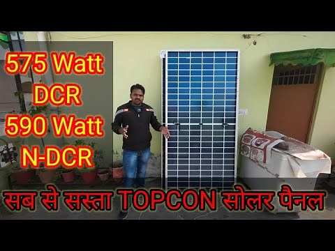 UTL TOPCON 575 Watt DCR Solar Panels || Unboxing, Installation, Review 3.5Kva Ongrid Subsidy Setup