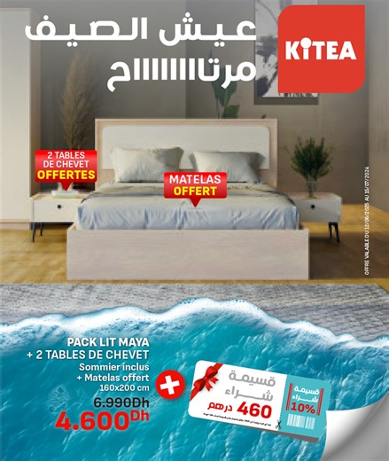 عيش الصيف مرتاح مع KITEA🌞 ستافدو من قسيمة شراء 10% مهداة تخفيض على جميع المشتريات إبتداءً من 3000 درهم. 🤩 الصيف بدا، و عروض KITEA حتى هما بداو! 🏖️ www.kitea.com/brochure-interactive-kitea | KITEA