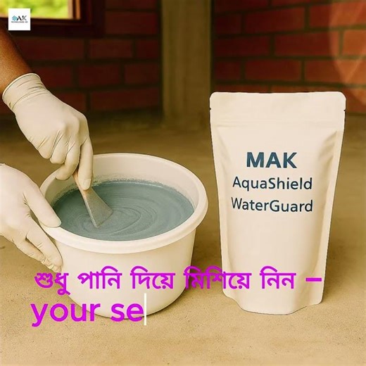 MAK AquaShield WaterGuard | Ultimate Waterproof Wall Solution for Damp & Moldy Homes in Bangladesh