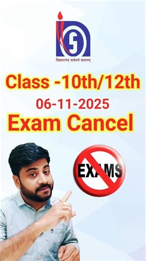 NIOS EXAM CANCEL/ Nios exam cancel today #niosexamcancel