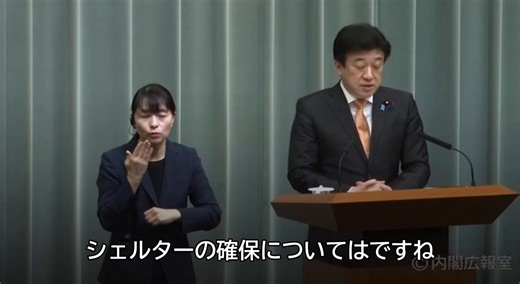 【日本政府、シェルター確保に向けた基本方針を閣議決定】🎥政府は31日の閣議で、ミサイル攻撃を受けた場合などに国民が避難するシェルターの確保に向けた基本方針を決定した。🔸主なポイント・2030年までに、市区町村単位で全住民を収容できる数の「緊急一時避難施設」を確保することを目指す。・安全性が高いとされる主要駅や大規模な建築物の地下空間や地下駐車場といった民間施設の指定・活用を促進する。・「長くとも数日程度」の避難に対応できるよう、備蓄倉庫や電気設備、簡易トイレや簡易ベッド設置など、滞在機能の充実を図る。・有事だけでなく、自然災害時にも活用できる「デュアルユース」の必要性を強調。2025年4月時点で、弾道ミサイルの爆風などを避けられる「緊急一時避難施設」には全国で約6万1000カ所以上指定されているが、そのうち地下施設は4000カ所余り（約7%）にとどまっている。地下施設による避難の人口カバー率は約5.5％で、都市部以外の整備が遅れている。木原官房長官は、「より高い水準で国全体のレジレンスを向上させ国民保護体制の強化と実行性の向上を図る」と述べた。