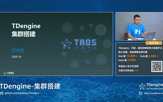 TDengine - 集群搭建