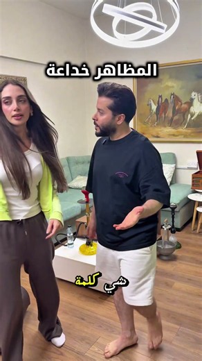 الموقف والحقيقة #viral #اكسبلور #كوميديات #funny #ضحك #هتضحك