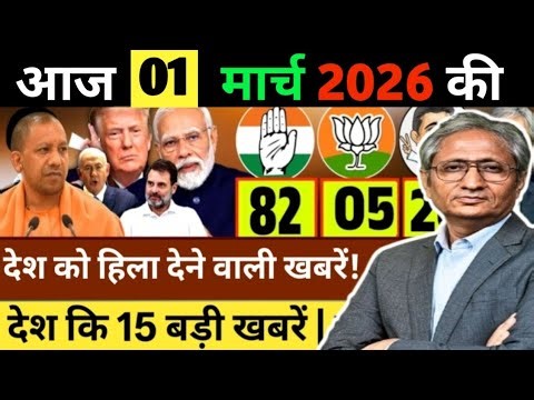 01 March 2026 | Aaj Ki 25 Sabse Badi Khabrein | Breaking News Today | Ravish Kumar Prime Time