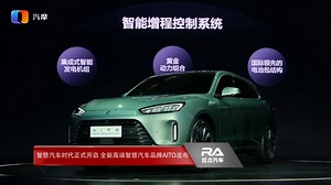 智慧汽车时代正式开启 全新高端智慧汽车品牌AITO发布