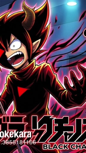 ブラックチャンネルブラック