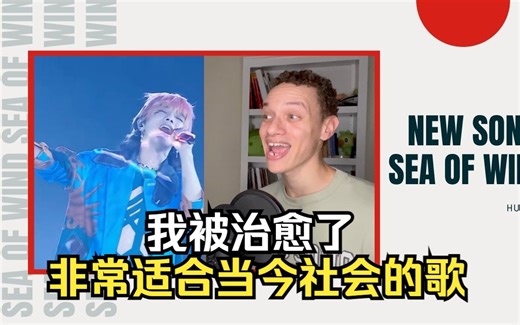 吃太好了！是对灵魂的一种盛宴【华晨宇】《风之海》演员小哥-14