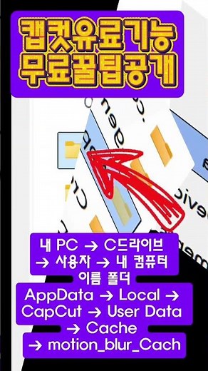 캣컵무료사용법#캡컷 #CapCut #캡컷무료 #캡컷PC #영상편집프로그램 #동영상편집 #캡컷추출 #유튜브영상편집 #숏폼제작 #영상편집꿀팁