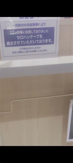 ヴェイパーウェーブ記録所 スーパーのセロテープ )) ホルムズ海峡