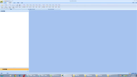 快算工程量计算稿 视频教程