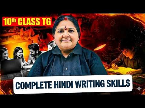 Complete Writing Skills | 10th Class Hindi Final Preparation