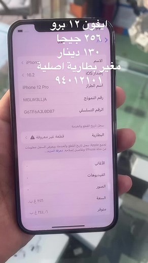 Explore iPhone 12 Pro: Features and Price Details