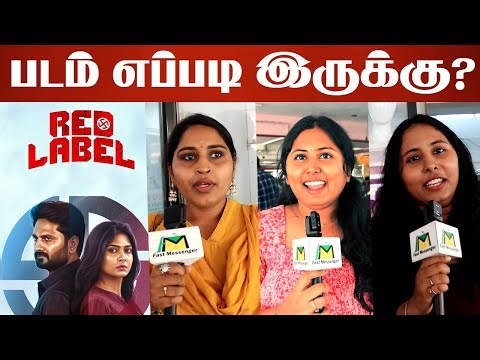 Red Lable Movie Review | Red Lable Public Review | Red Lable Movie Review Tamil | Red Lable Review