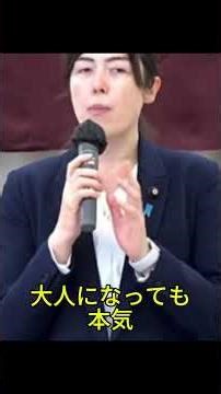 小野田紀美大臣の武闘派伝説が凄すぎる、真の強さの原点とは #小野田紀美 #武闘派大臣 #空手全国優勝 #岡山相撲 #政治家の素顔