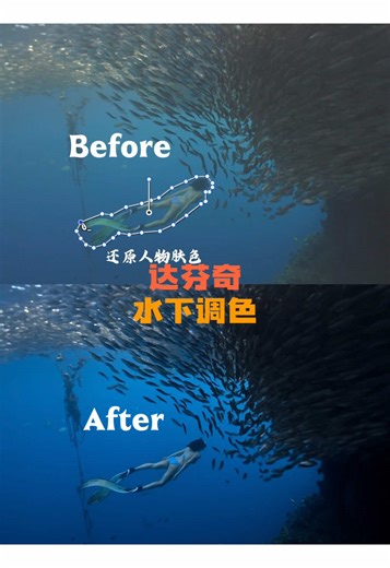 Underwater Color Grading Techniques in DaVinci Resolve