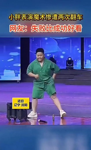 829K views · 3.4K reactions | ❤️超好笑真的超好笑万万没想到殺殺殺 魔术表演加搞笑✌…搞笑节目效果很好值得回票…浪浪 | CATCH TOYS 抓娃娃 | Facebook