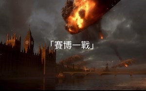 赛博一战编年史：BF EAC与CRBQ之间的摩擦