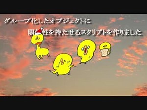 [Aviutl]グループアニメーションGAスクリプト