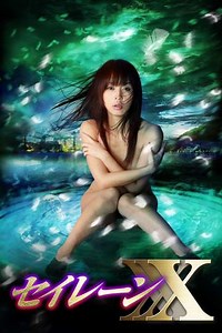 Siren XXX: Magical Pleasure - Movie