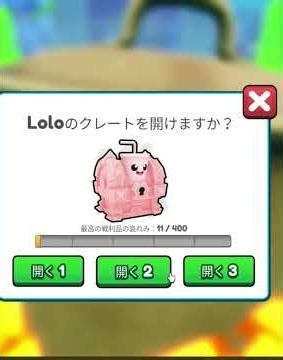 激レア宝箱を開けてみたー