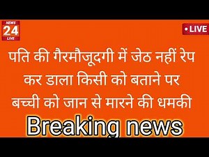 चूरु स्पेशल टीम गठित गांव में दबिश एक की तलाश जांच शुरू |#kumarGKstudynews