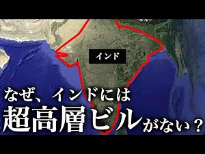 Why can't India build skyscrapers? [Slow Explainer]