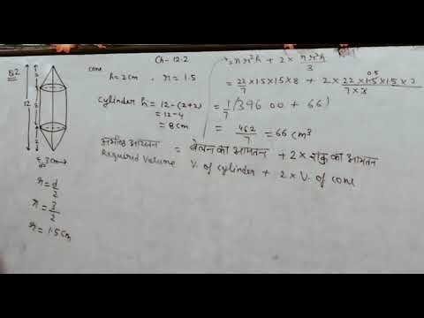 Math Class 10 Ex-12.2 Q2