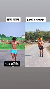641K views · 8.3K reactions | Raja yadav vs Indrajeet Rajbhar running #reels #run #running #instagram | Indrajeet Rajbhar | Facebook