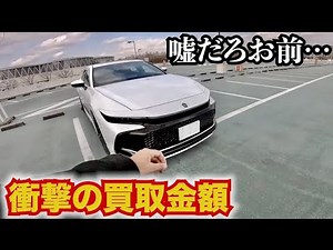 残クレで３年前に買ったクラウン、買取金額が衝撃価格でした。TOYOTAクラウンクロスオーバー【2025年末編】