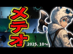 【DBD】“変態すぎるメテオ”まとめました。【プレ100 PADハントレス】#dbd #ハントレス #メテオ #huntress #deadbydaylight #デッドバイデイライト