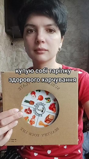 Насправді, я купила цю тарілку, щоб мати можливість показати пацієнту, як нескладно можна харчуватися правильно 🤗 #жарти #лікар #правильнехарчування @Doc_Olena