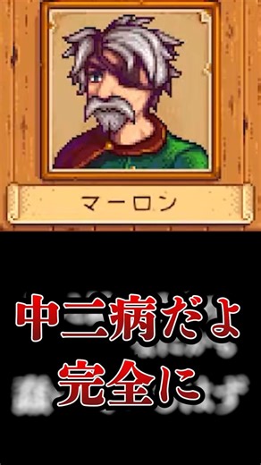 【クセ強】スタバレの個性的なメンツに突っ込みが止まらないVtuber #有馬七星 #Vtuber #stardewvalley #スタバレ #有馬七星のvラジ #ゲーム実況