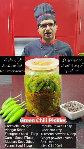58K views · 774 reactions | سبز مرچ کا آچار Green chili Pickle | How...