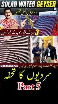 A1 Solar Water Heater Part 5 | Solar Geyser Installation Guide & Energy Saving Tips Pakistan