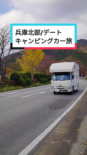 兵庫北部でキャンピングカーをレンタルして1泊2日旅行！Jネットキャンピングレンタカー鶴見緑地店の料金とアクセス