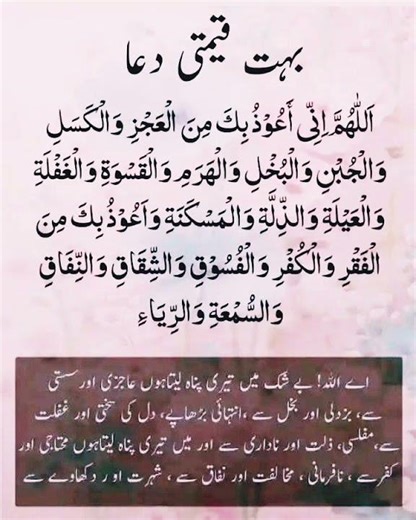 Tauba Kar Lo… Allah Maaf Karne Wala Hai 🤲 | Tooba Ke Dua