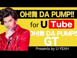 OH!舞DA PUMP for U-Tube #4「OH!舞DA PUMP!! GT」