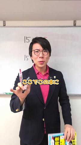 【保存版】超重要な割り算の考え方 #あきとんとん #受験生 #TikTokSRP #数学 #算数