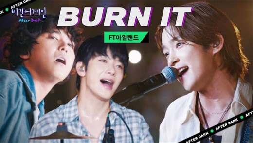 FTISLAND《BURN IT》现场Live 240905