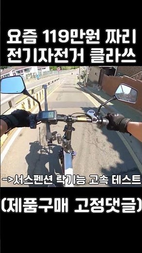계단 내려가는 119만원 오토바이 같은 전기자전거 타우러스BKO