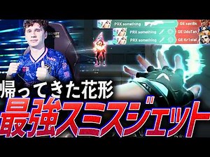 [Symbol] The star player returns. The destructive, ultimate Smith Jet [VCT 2026 Pacific Stage 1 D...