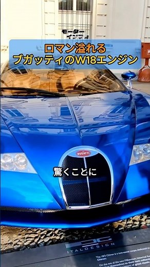 The romantic Bugatti W18 engine #Bugatti #Engine